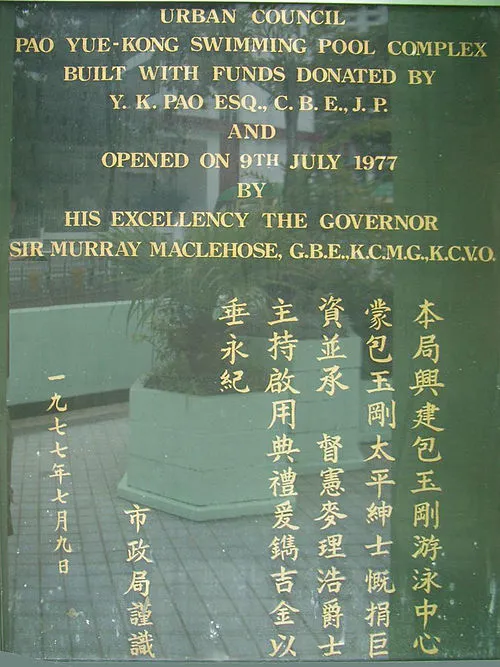 2000年 - クロフォード・マレー・マクレホース、第25代香港総督(* 1917年)