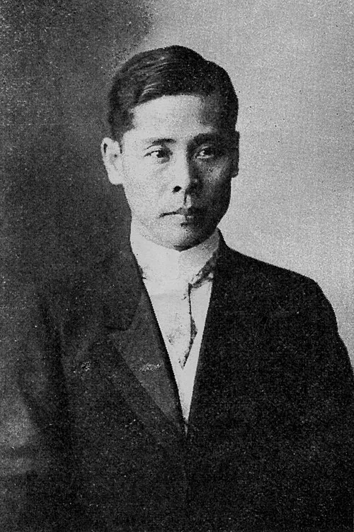 1875年 - 一松定吉、政治家(+ 1973年)