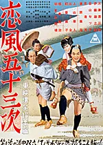 1919年 - 伊藤雄之助、俳優(+ 1980年)