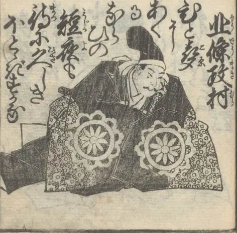 1205年(元久2年6月22日) - 北条政村、鎌倉幕府第7代執権(+ 1273年)