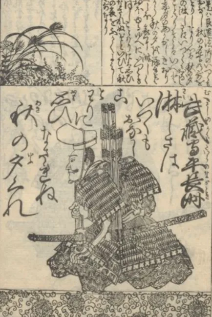 1230年（寛喜2年2月27日） - 北条長時、鎌倉幕府第6代執権（+ 1264年）