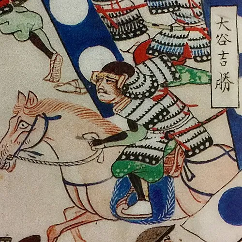 1615年（慶長20年5月7日） - 大谷吉治、大坂の陣豊臣方の武将（* 1581年?）
