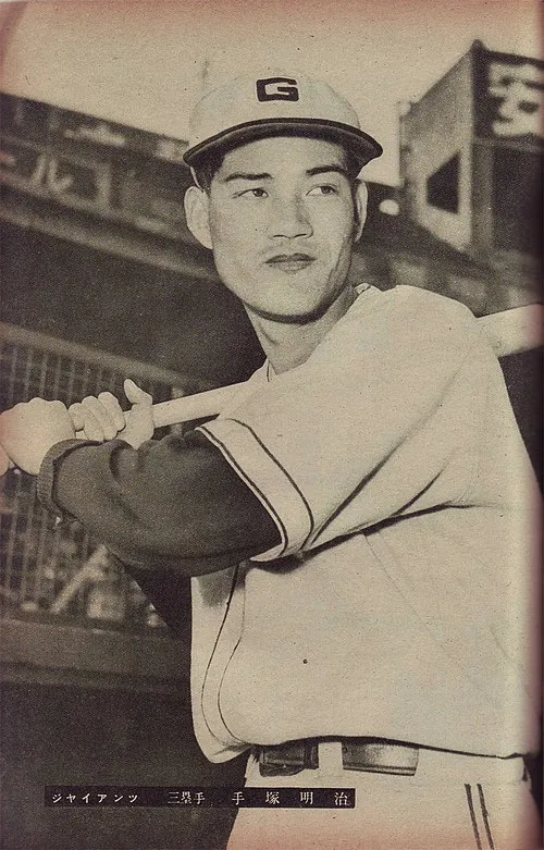 1921年 - 手塚明治、プロ野球選手(+ 2018年)