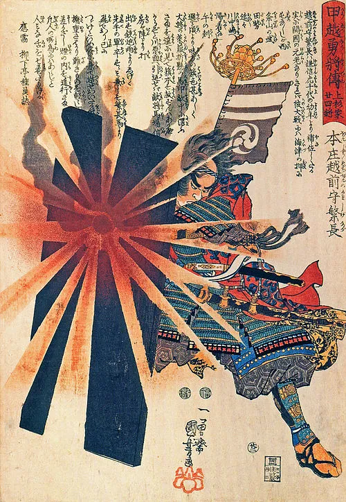 1540年 - 本庄繁長、戦国武将（+ 1614年)