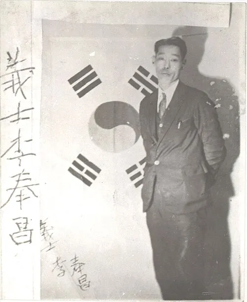 1932年 - 李奉昌、朝鮮独立運動家(* 1900年)