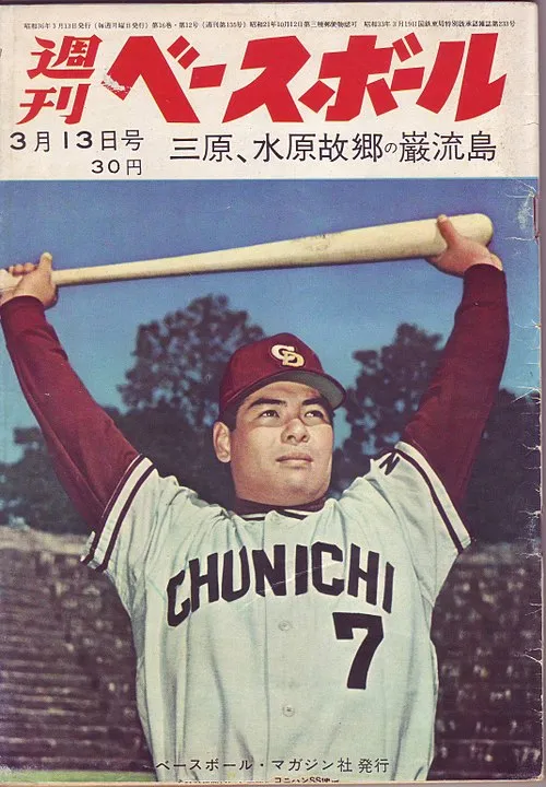 1935年 - 森徹、元プロ野球選手(+ 2014年)