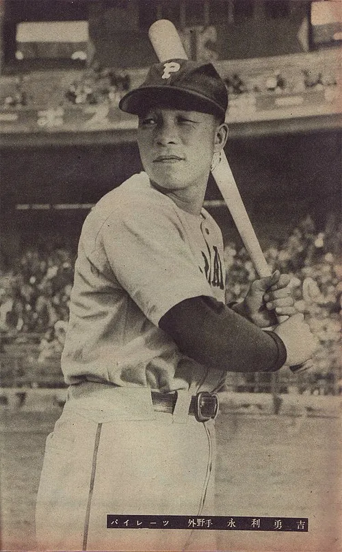 1962年 - 永利勇吉、プロ野球選手（* 1920年）