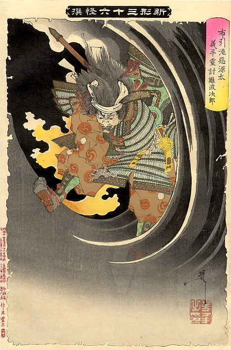 1160年（永暦元年1月25日） - 源義平、平安時代の武将（* 1141年）