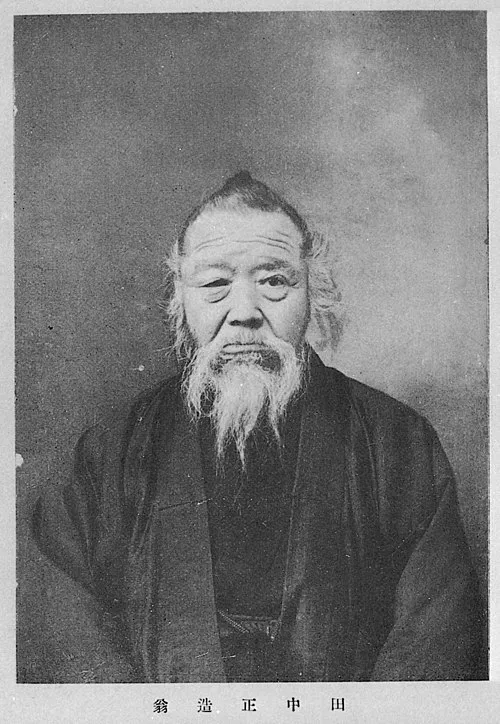 1841年(天保12年11月3日) - 田中正造、政治家(+ 1913年)