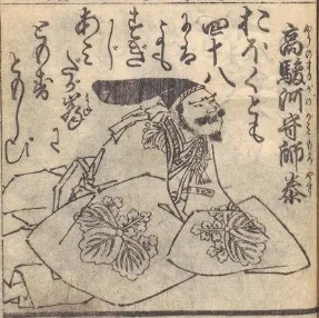 1351年(正平6年/観応2年2月26日) - 高師泰、南北朝時代の武将