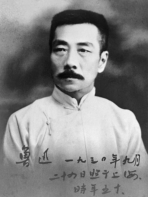 1936年 - 魯迅、小説家、翻訳家、思想家(* 1881年)