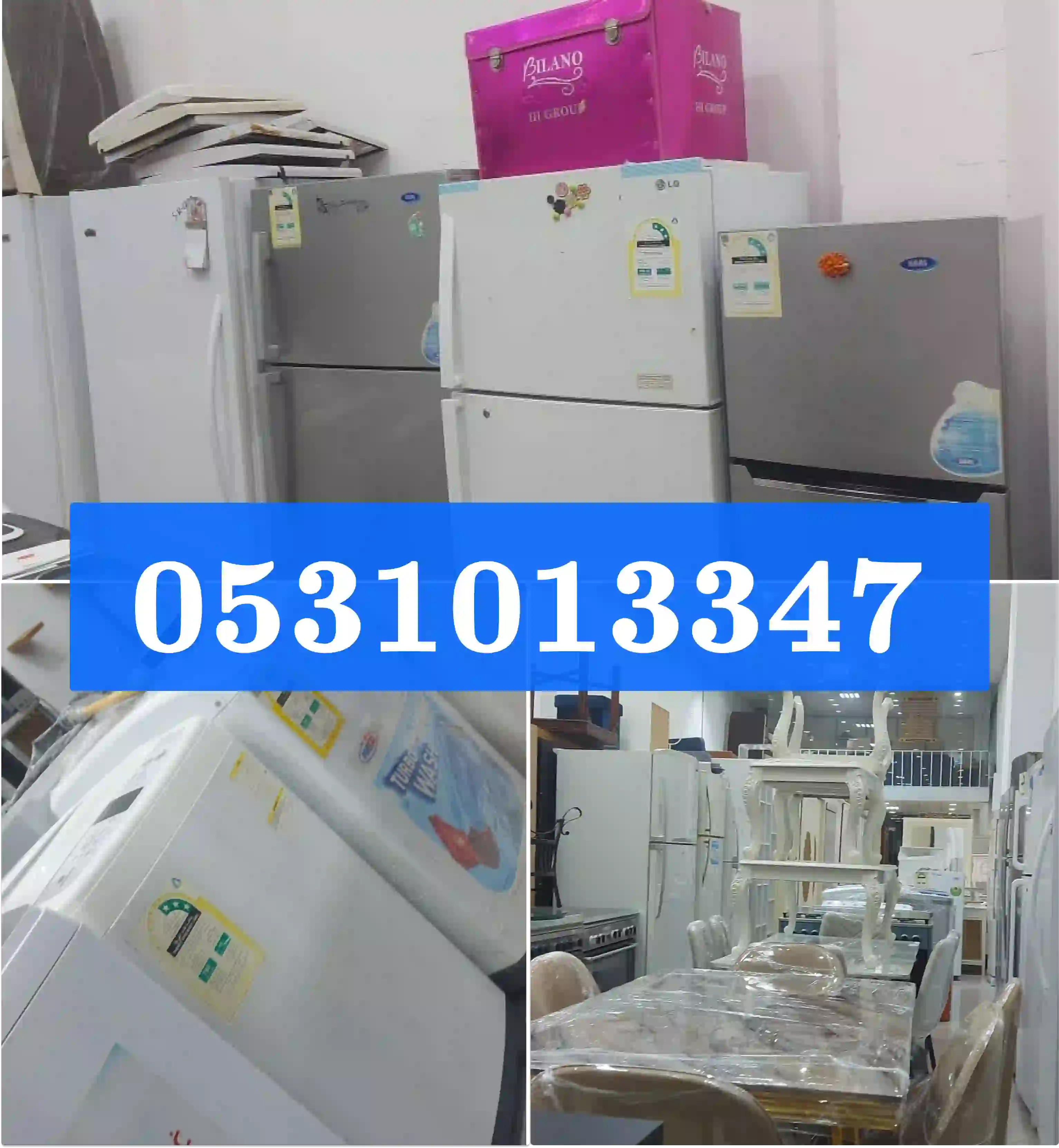  شراء ثلاجات قديم بالدمام