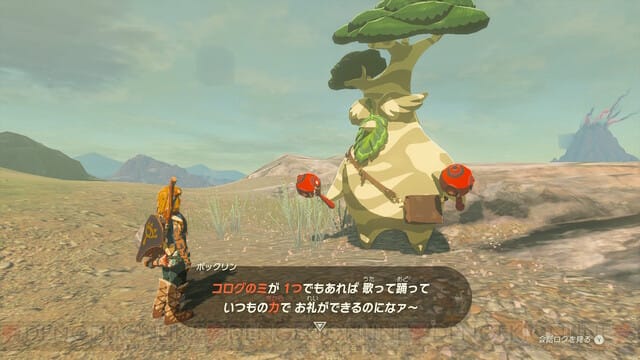Dialogues in Zelda