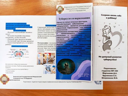 Профилактика туберкулеза: Студенты ВГМУ обсуждают важные аспекты здоровья женщин