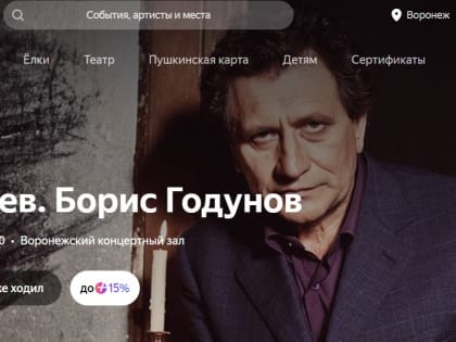 12 ноября, ВКЗ, 18.00 (!!!) Евгений Князев. Моноспектакль Борис Годунов