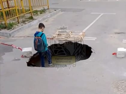 «Это портал?». Воронежцы поделились кадрами огромной ямы у&nbsp;парковки