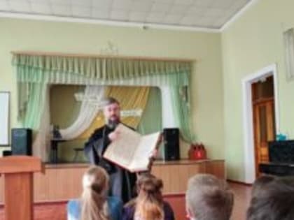 День православной книги в школе №2 города Острогожска
