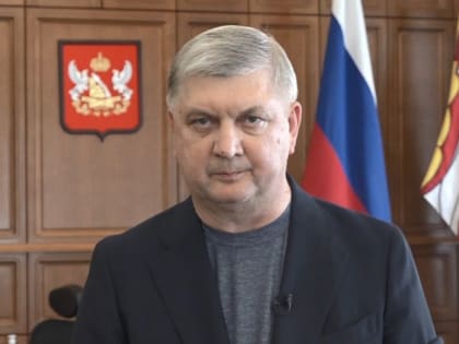 «Мятежникам нет оправдания»: губернатор Воронежской области выступил в поддержку Президента