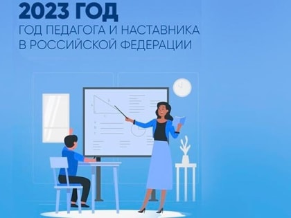 Новоусманских педагогов наградили грамотами