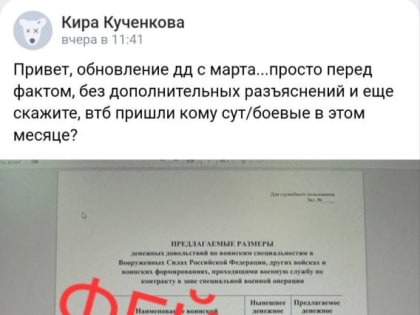 Фейк о&nbsp;резком снижении довольствия для&nbsp;военных развенчали в&nbsp;Воронеже