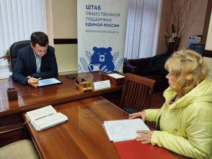 Депутат Максим Михин провёл личный приём в общественной приёмной партии «Единая Россия»
