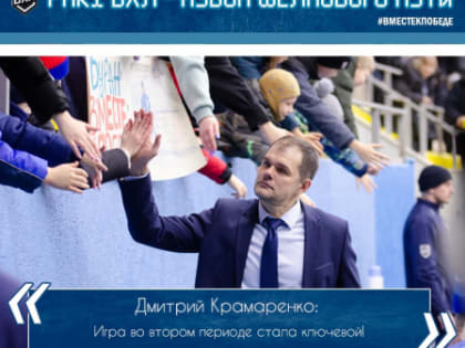 "Буран" одерживает третью победу подряд