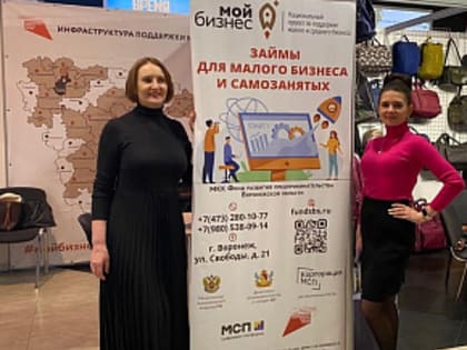 Воронежский форум для самозанятых «Красивый бизнес».