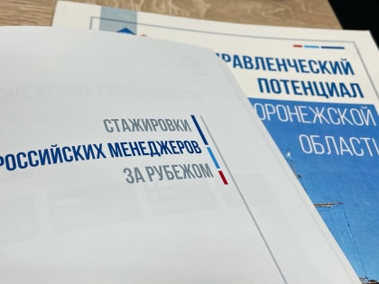 Президентская программа расширяет границы международного сотрудничества