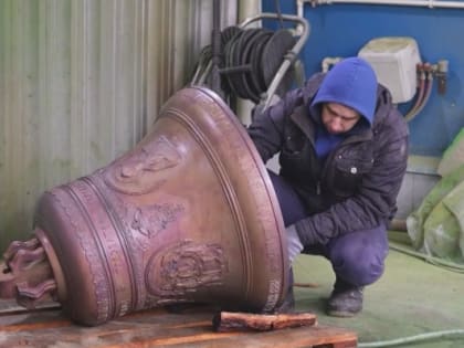 В Воронеже для херсонского монастыря отлили 300-киллограмовый колокол