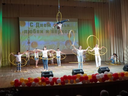 Ко Дню семьи, любви и верности