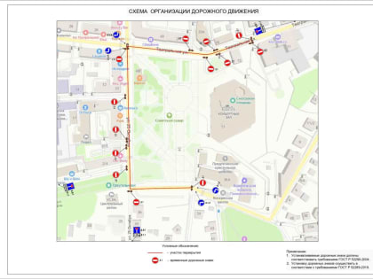 Движение перекроют в&nbsp;районе Советской площади в&nbsp;Воронеже