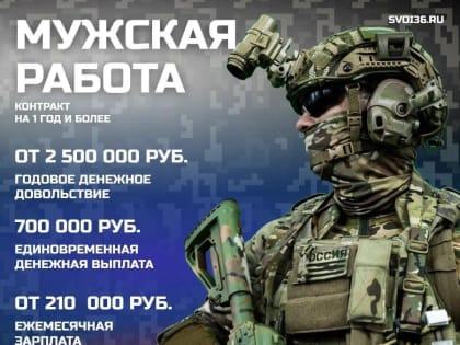 Присоединяйтесь к Вооруженным силам Российской Федерации!