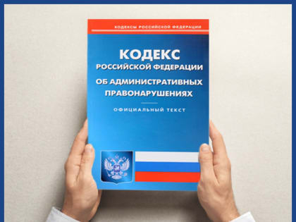 Управляющая компания не предоставила ответ на запрос в установленный срок и получила штраф
