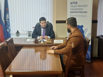 Депутат Андрей Зачупейко провел приём граждан