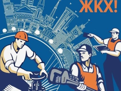 Мы ценим ваш вклад в повышение качества жизни!