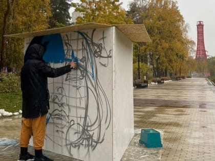 Фестиваль граффити в Воронеже начался несмотря на проливной дождь: фото