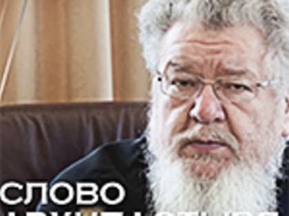 "Как орудие казни сделалось источником благодатной силы Божией?" - "О главном. Слово Архипастыря"