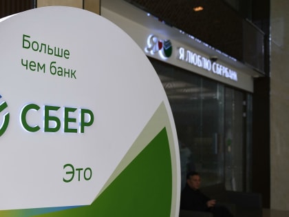 Сбер вложил в развитие бизнеса Черноземья рекордные 351 млрд рублей
