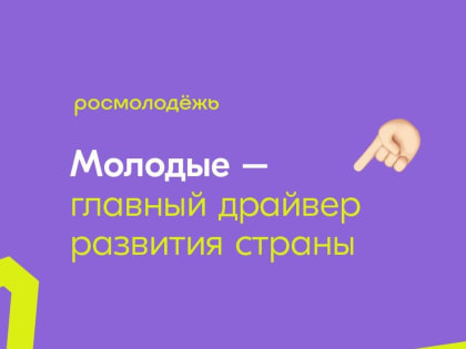 ВИВТ стал победителем конкурса Росмолодёжь.Гранты