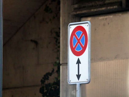 Движение перекроют в районе парка «Алые паруса» в Воронеже