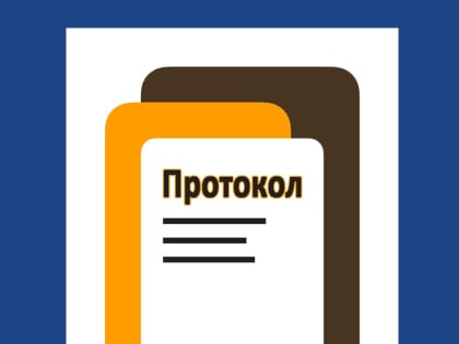 С 17 по 23 января 2024 года в архив ГЖИ Воронежской области для хранения поступило 24 протокола общих собраний собственников помещений в многоквартирных домах