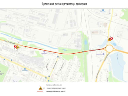 Движение по&nbsp;одной из&nbsp;улиц закроют на&nbsp;месяц в&nbsp;Воронеже