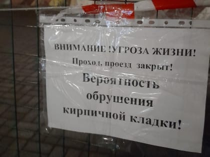 Воронежский Госстройнадзор запретил продавать квартиры в скандально известном ЖК