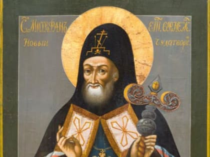 Святитель Митрофан Воронежский, который критиковал Петра I, родился 400 лет назад