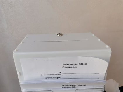 С 10 февраля 2025 года в ГЖИ Воронежской области изменился график приема обращений граждан