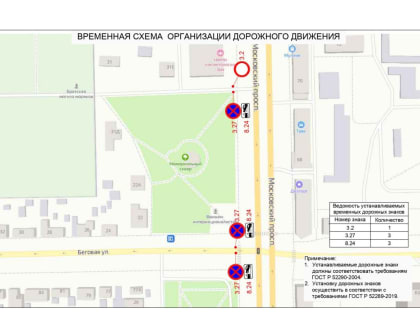 Движение и парковку ограничат у воронежского памятника в четверг, 15 февраля