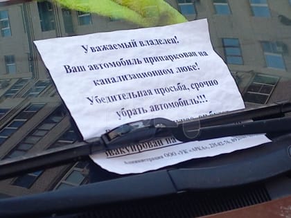 Коммунальную аварию не&nbsp;могут устранить две недели из-за хамской парковки