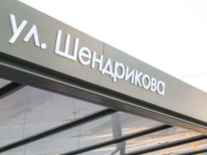 Новый остановочный павильон с современными технологиями