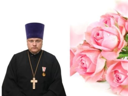 Поздравляем иерея Иоанна Суздальцева с днем ангела!