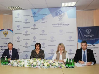 В УФК по Воронежской области 26 января 2023 года состоялось рабочее совещание с начальниками территориальных отделов Управления в режиме видеоконференции